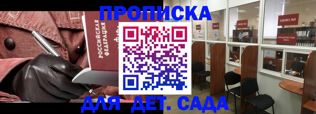 прописка для военкомата в Лянторе