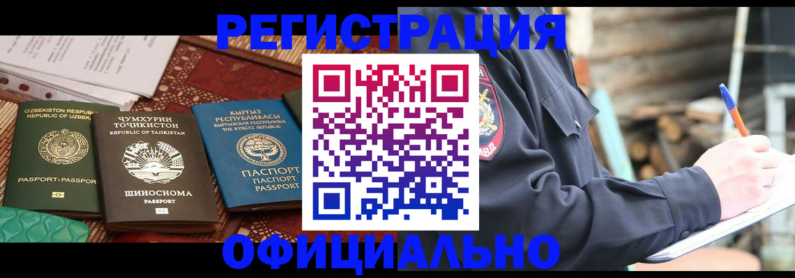 прописка штамп в Лянторе