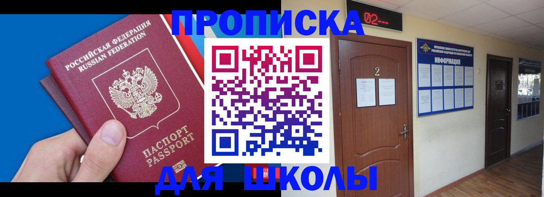 прописка гарантия в Лянторе