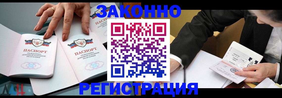 прописка иностранных граждан в Лянторе