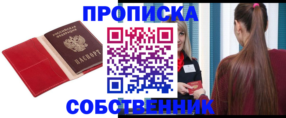 регистрация в Лянторе