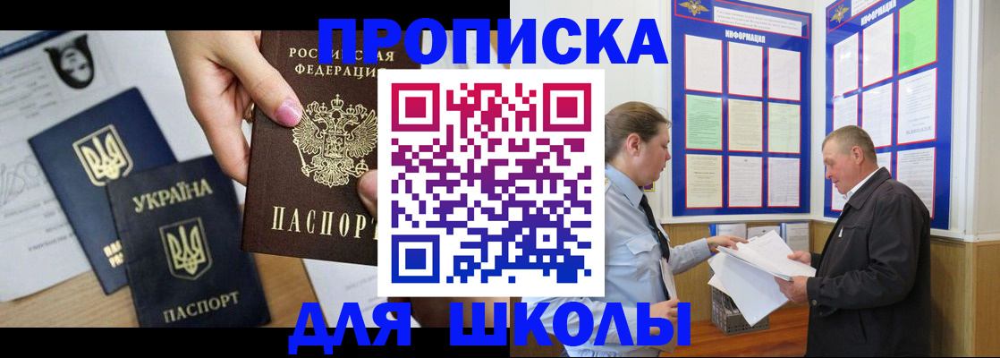 прописка регистрация в Лянторе
