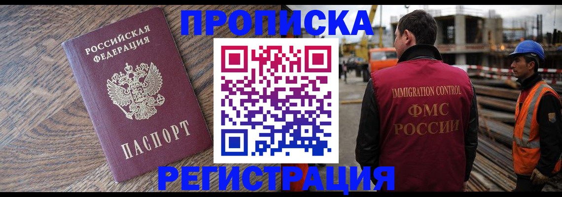 прописка для военкомата в Лянторе