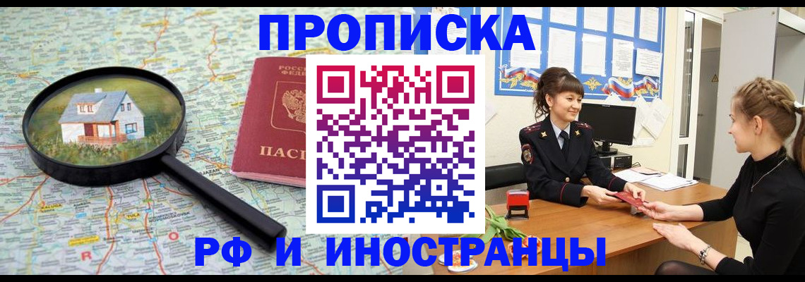 временная регистрация собственник в Лянторе