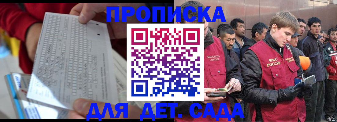 регистрация для дет. сада в Лянторе